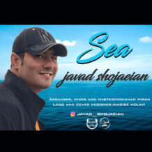 دانلود آهنگ جدید جواد شجاعیان به نام دریا